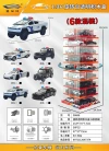 Simulated police car alloy model rotating storage set Application Scenario